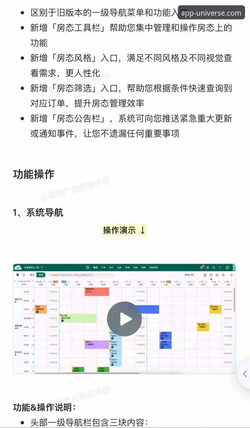 云开全站平台APP下载安装实操教程：从零到一快速上手